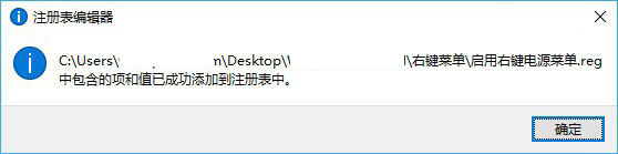 win10,右鍵關(guān)機,右鍵添加關(guān)機