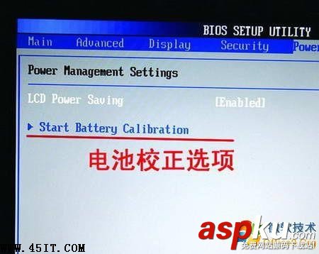 筆記本,電池校正