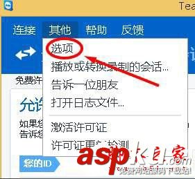 Win10,teamviewer,開機不啟動