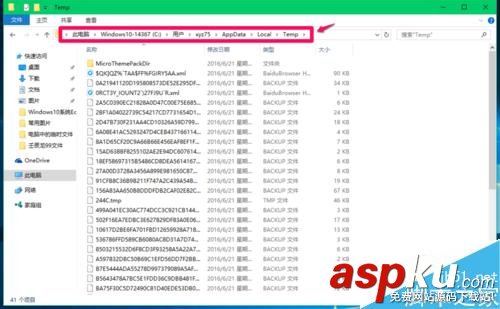 Win10,臨時(shí)文件夾