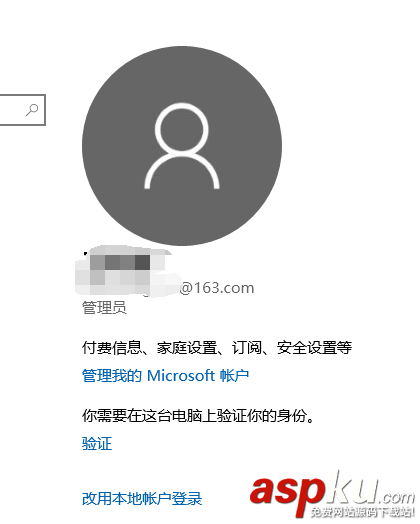 WIN10,微軟帳戶