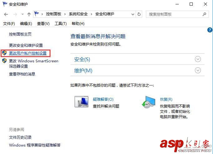 win10,軟件,彈出,賬戶控制,取消,三種,方法