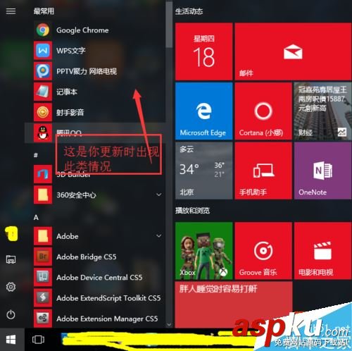 win10,開始
