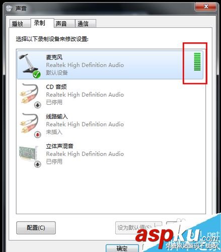 win7,筆記本,麥克風(fēng),聲音