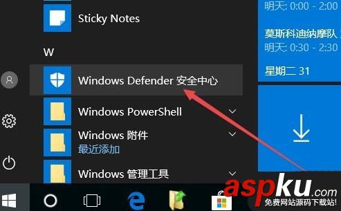win10,排除項