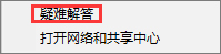 Win10,網絡報錯,0x80072FBF