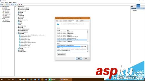 win10系統(tǒng),Marvell,網(wǎng)卡,無法聯(lián)網(wǎng)