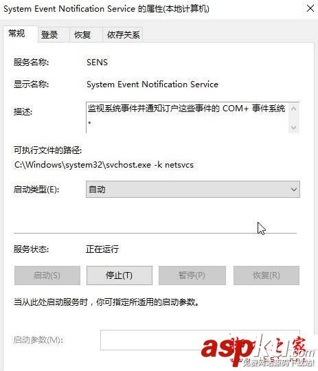 windows無法啟動sens,sens服務啟動不了,sens服務