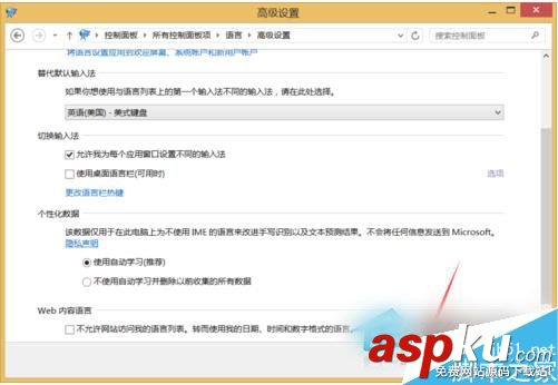 Win10,輸入法圖標