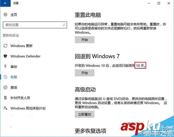 win10系統降級win7,win10系統降到win8
