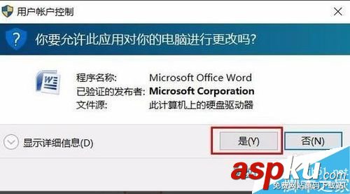 升級win10后無法打開word文檔怎么解決? win10,word