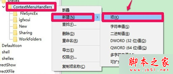 Win10系統右鍵菜單沒有"圖形屬性"和"圖形選項"的還原方法圖文教程 Win10,右鍵菜單,圖形屬性