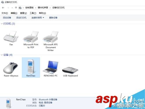 Win10,電腦,藍牙,手機