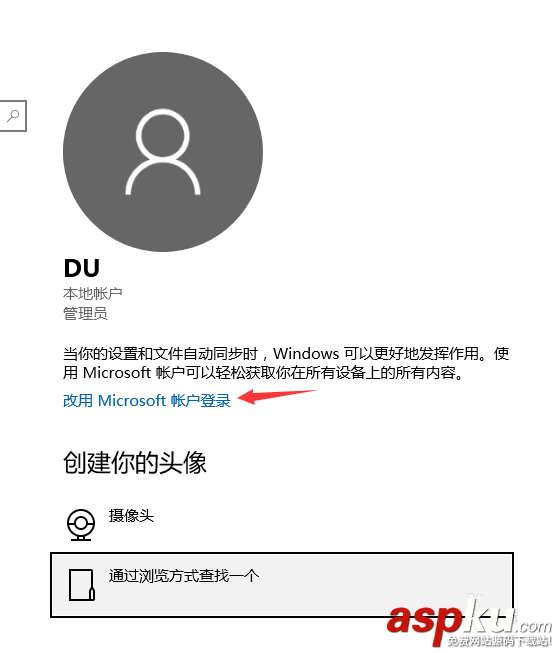 WIN10,微軟帳戶