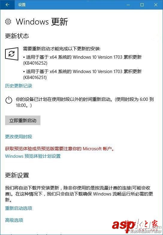 win10創意者更新方法,如何升級win10創意版