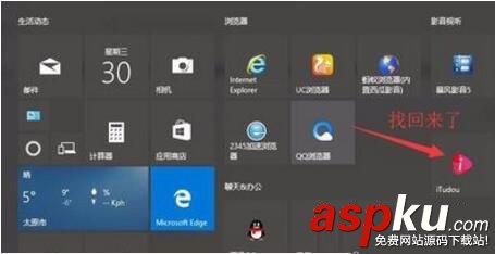 win10開始菜單拖動,win10開始菜單圖標(biāo)