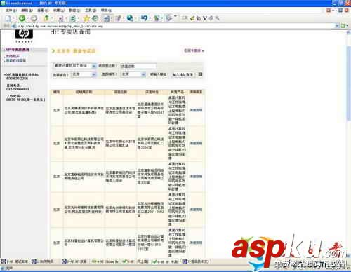惠普筆記本電腦