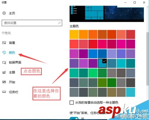 win10,開始