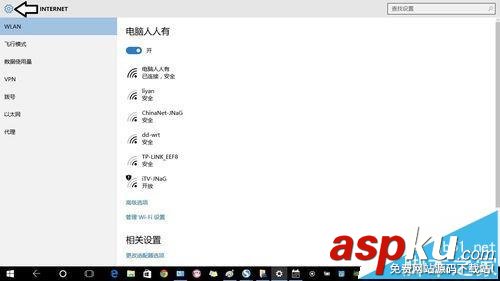 win10,日歷