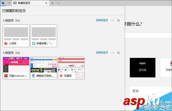 Win10,RS2創作者