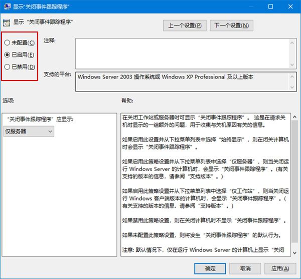 Win10,啟用,事件跟蹤程序