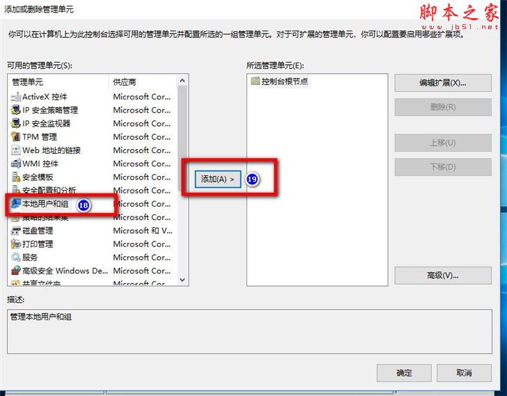 win10,電腦,公用帳戶,權(quán)限