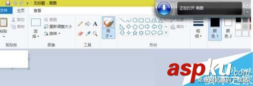 語音打開應用程序,win10語音