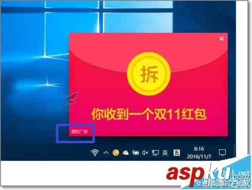 win10,天貓,聚劃算