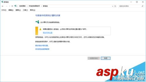win10系統(tǒng)中怎么將公用網(wǎng)絡(luò)變?yōu)閷S镁W(wǎng)絡(luò)? win10,專用網(wǎng)絡(luò),公用網(wǎng)絡(luò)