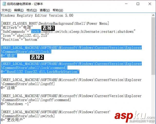 win10,右鍵關(guān)機,右鍵添加關(guān)機