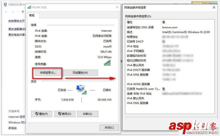 Win10系統查看網絡連接詳細信息的方法 Win10,網絡連接