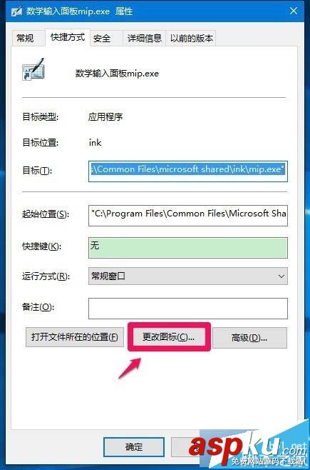 Win10,桌面圖標(biāo)