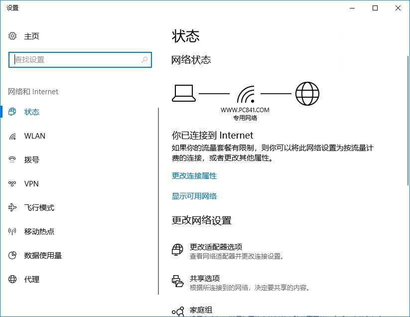 Win10,網(wǎng)絡(luò),流量計費(fèi)