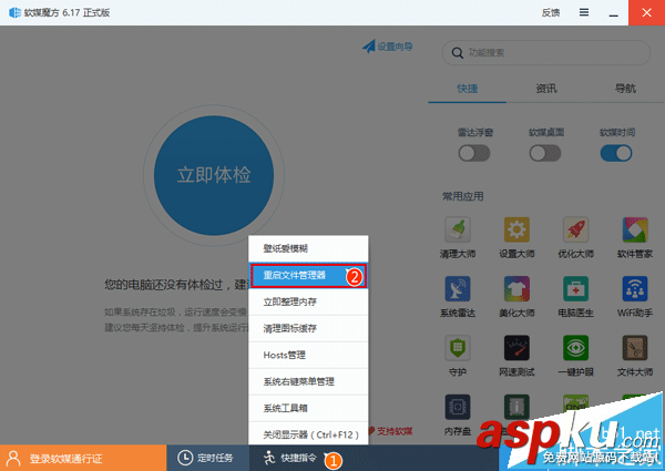 Win10,隱藏,任務(wù)欄