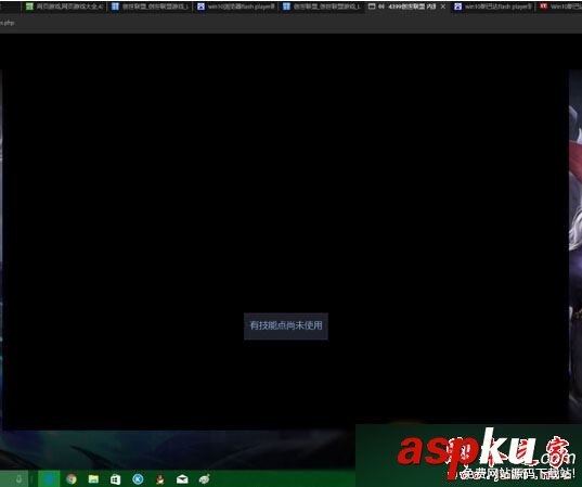 Win10,Edge瀏覽器,黑屏