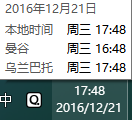Win10,多時區,時鐘