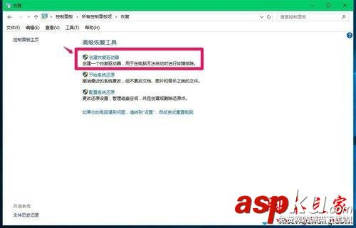 Win10,系統(tǒng)恢復(fù)工具