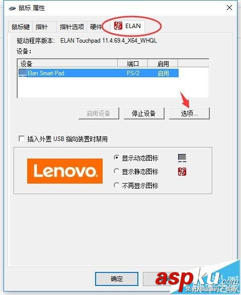 聯(lián)想,筆記本,觸摸板