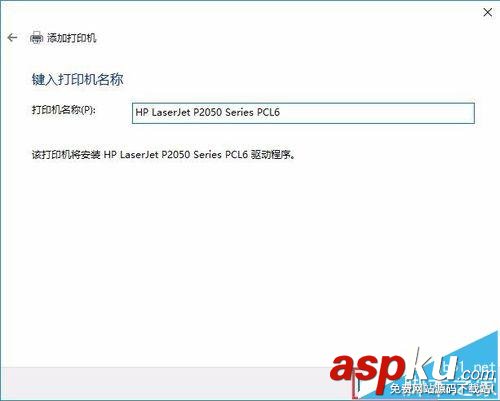 win10,共享打印機(jī)