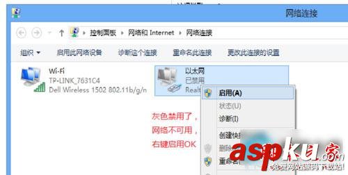Win10,適配器