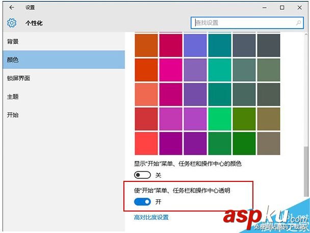 win10,開始菜單