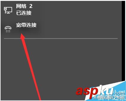 Win10,撥號連接