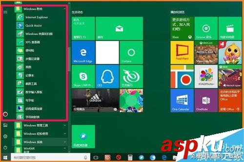 Win10,任務(wù)欄,開始菜單