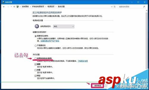win10,電源