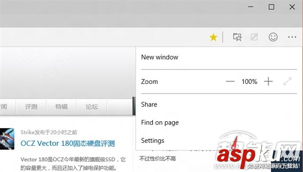 Win10瀏覽器斯巴達(dá)初體驗(yàn)：居然這么給力！