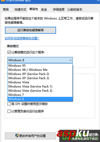 Win10,兼容性,文件丟失