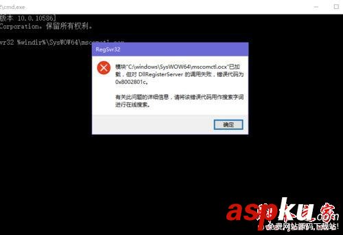 Win10系統,缺少mscomctl.ocx文件