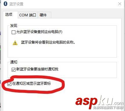 win10,藍牙,圖標