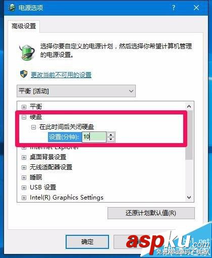 win10,電源