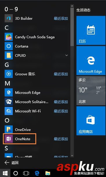 Win10,OneNote,自動(dòng)同步